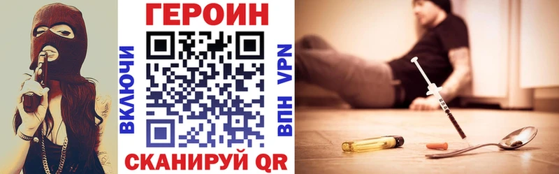 Героин хмурый  Ермолино 