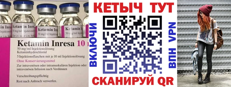 где найти   Ермолино  КЕТАМИН ketamine 