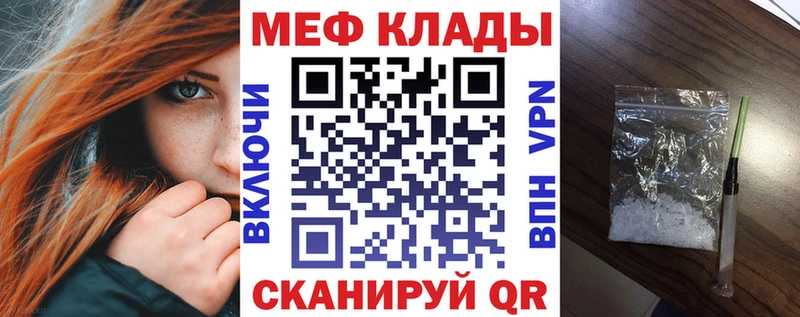закладки  Ермолино  OMG маркетплейс  Мефедрон VHQ 