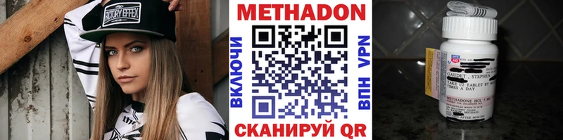 omg ссылка  как найти наркотики  Ермолино  МЕТАДОН кристалл 